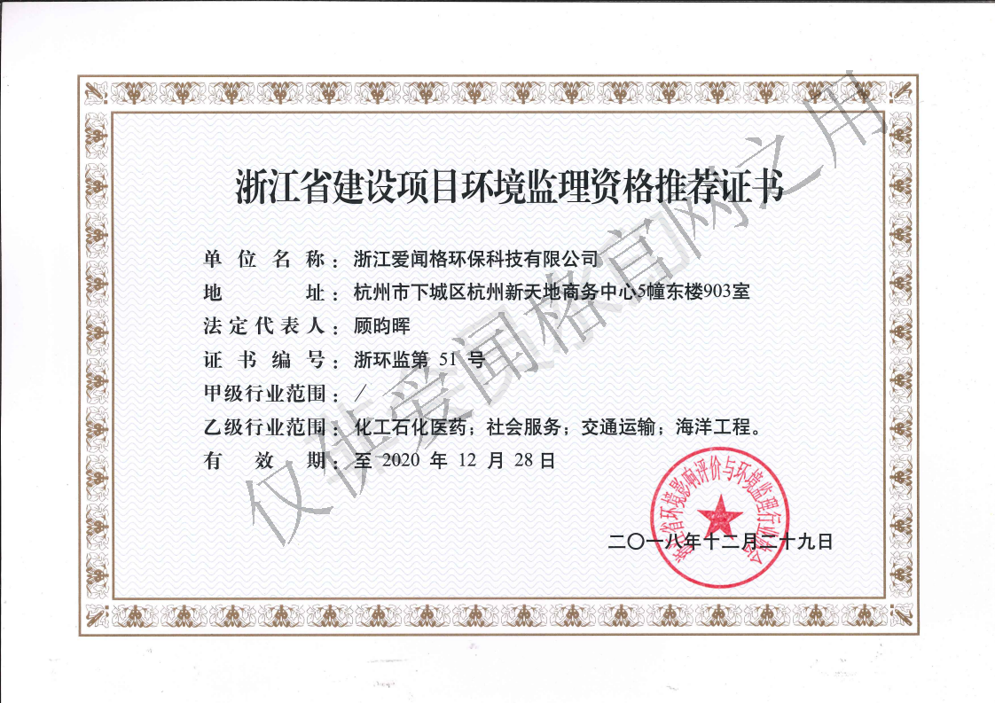 1548059918827839.png 環境監理.png